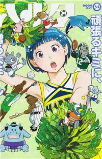 Harta Cover Stories