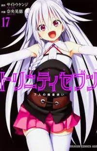 Trinity Seven manga cover