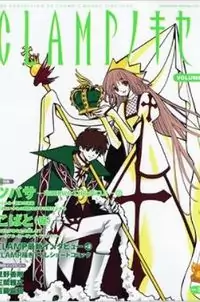 CLAMP no Kiseki