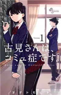 Komi-san wa Komyushou Desu manga cover