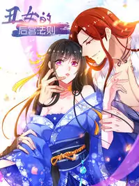 Ugly Woman's Harem Code manga cover