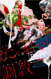 Deeps (Anthology)