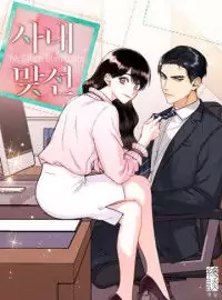 The Office Blind Date