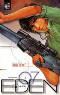 Eden: It's an Endless World! manga cover