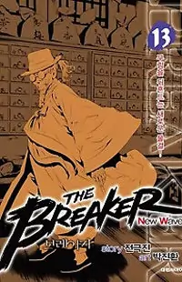 The Breaker: New Waves