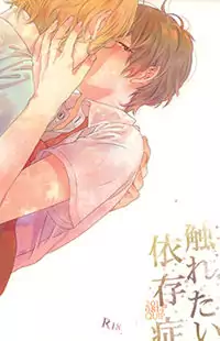 Melancholy of Haruhi Suzumiya dj - Sawaretai izonshou manga cover