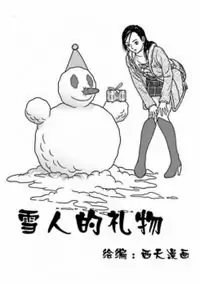 Xuerende Liwu manga cover