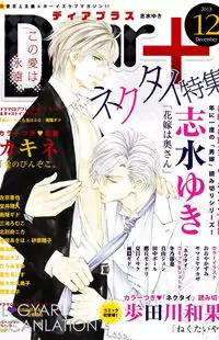 Hanayome wa Oku-san