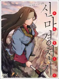 Chronicles of Heavenly Demon manga cover