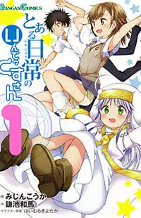 Toaru Nichijou no Index-san manga cover