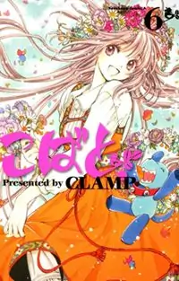 Kobato
