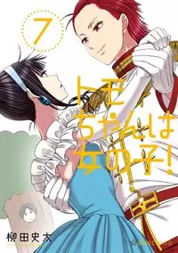 Tomo-chan wa Onnanoko! manga cover