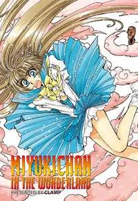 Fushigi no Kuni no Miyuki-chan