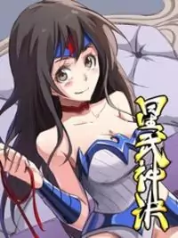 Star Martial God Technique manga cover