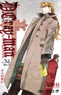 D.Gray-man manga cover