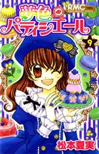 Yumeiro Patissiere manga cover