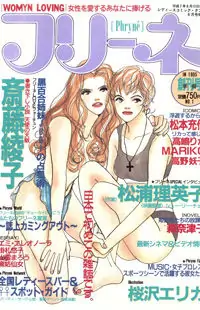 Phryne Magazine