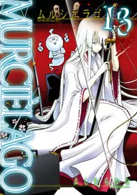Murcielago manga cover