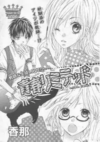 Seishun Limited