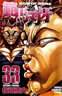 Baki - Son Of Ogre manga cover