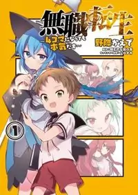 Mushoku Tensei: 4-koma ni natte mo Honki dasu