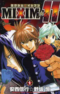 MiXiM manga cover
