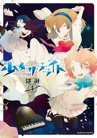 Girl Satellite manga cover