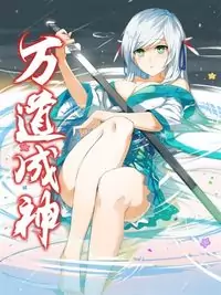 Ten Thousand Paths to Becoming a God