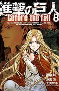 Shingeki no Kyojin - Before the Fall manga cover