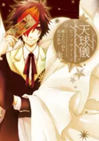 Tenkyuugi - Sephirahnatus manga cover