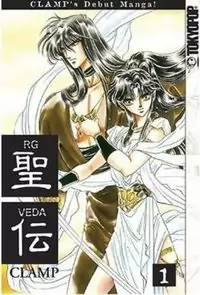 RG Veda manga cover