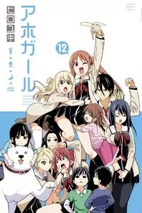 Aho Girl manga cover