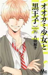 Ookami Shoujo To Kuro Ouji manga cover