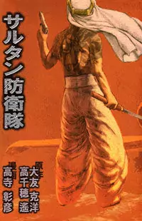 Sultan Boueitai