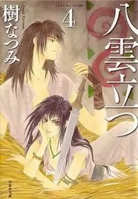 Yakumo Tatsu