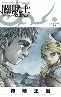 Toujuushi Bestialious manga cover