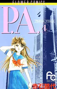 P.A. manga cover