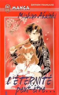 Towa Kamoshirenai