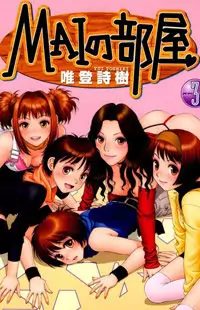 Mai no Heya manga cover