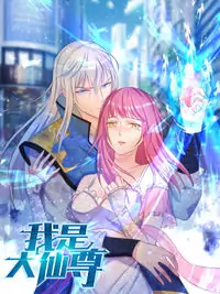 I'm The Great Immortal manga cover