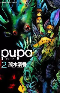Pupa manga cover