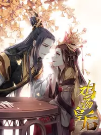 The Bestselling Empress manga cover