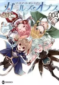 Sword Art Online - Girls Ops