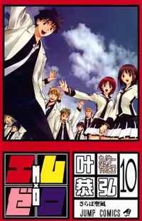 Mx0 manga cover