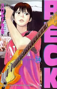 Beck manga cover