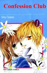 Kokuhaku Kurabu manga cover