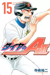 Daiya no A - Act II manga cover