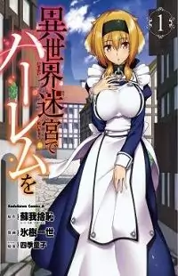 Isekai Meikyuu de Harem o manga cover