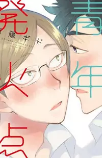Seinen Hakkaten
