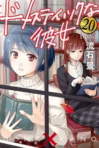 Domestic na Kanojo manga cover